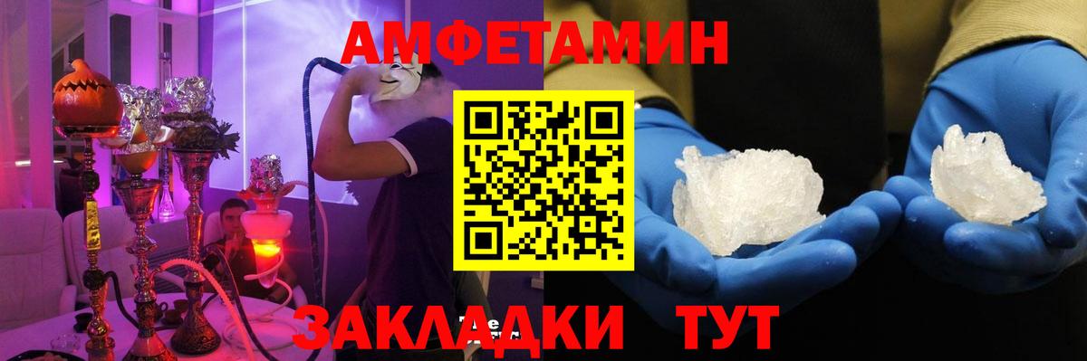 АМФ VHQ  Амфетамин  Бахчисарай  Вход с VPN 
