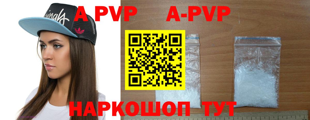 Альфа ПВП VHQ  Alfa_PVP кристаллы  A-PVP СК  Бахчисарай  как найти   Вход с VPN 