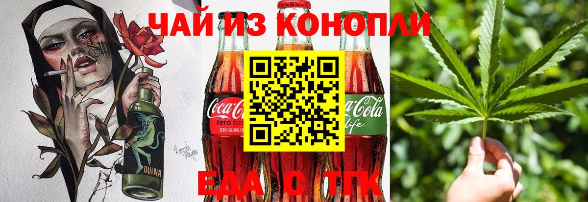 Бахчисарай  Еда ТГК конопля  Вход с VPN 