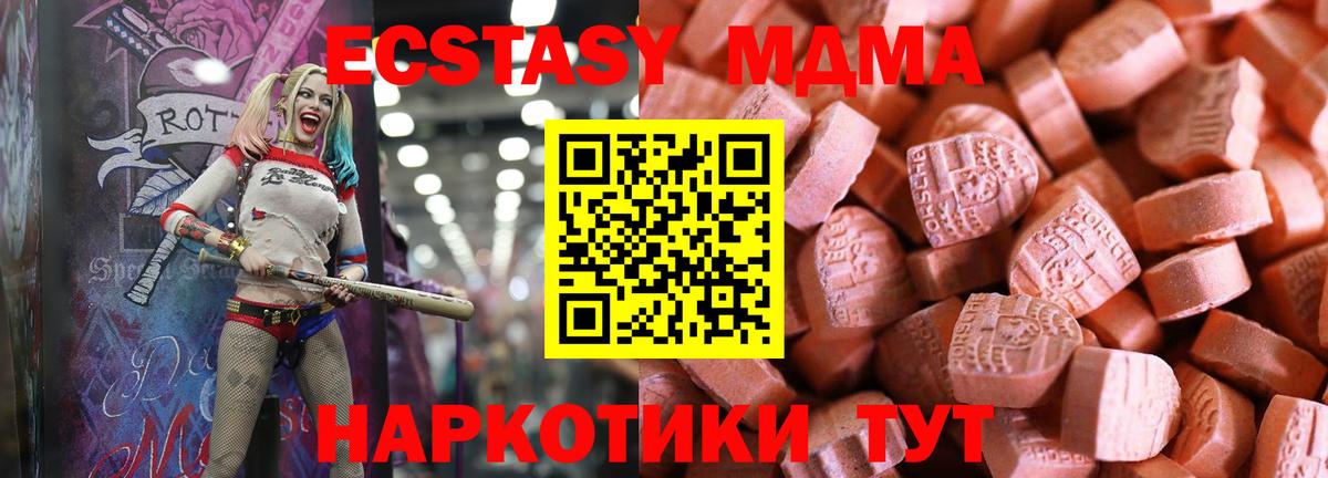 Бахчисарай  Ecstasy таблы  Экстази 250 мг  Вход с VPN 
