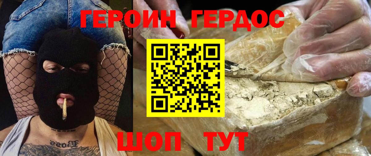 ГЕРОИН афганец  Вход с VPN  Бахчисарай 