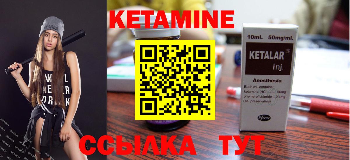 КЕТАМИН VHQ  Вход с VPN  Бахчисарай  OMG зеркало  площадка формула  Кетамин VHQ 