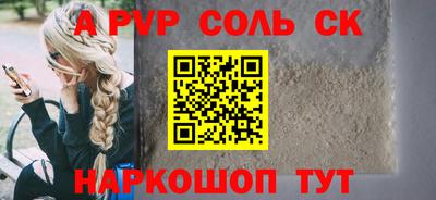 ешки Железноводск