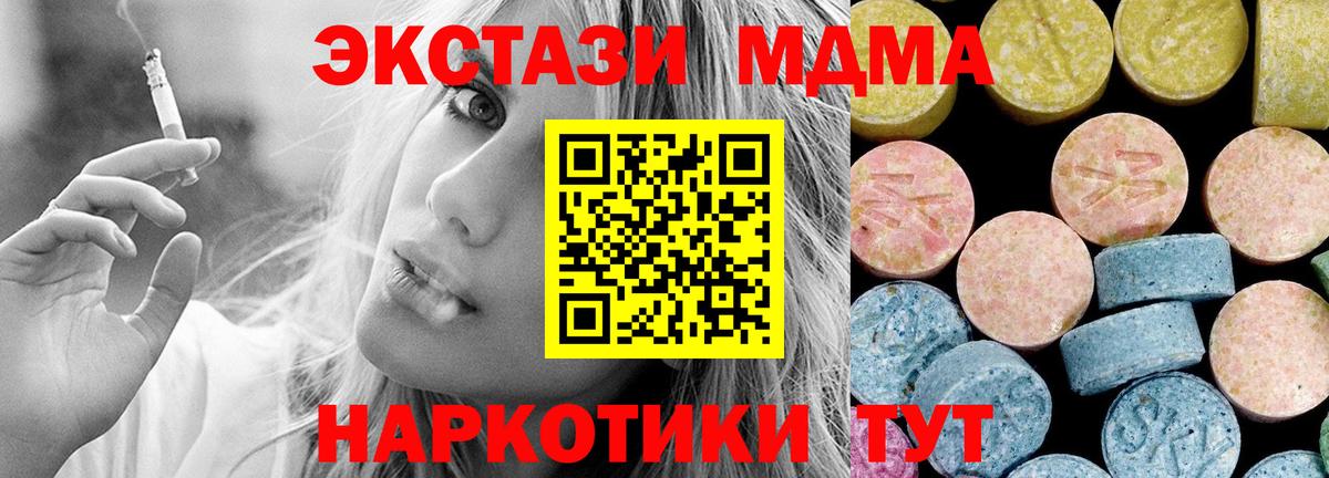 MDMA crystal Бахчисарай