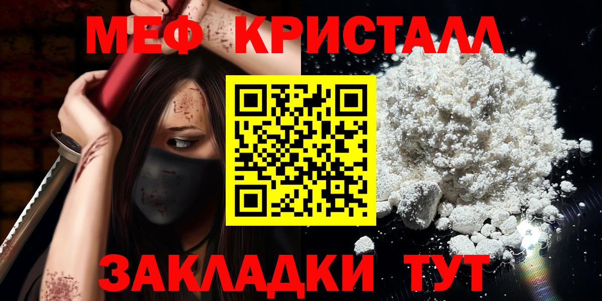Меф мука  Меф  Бахчисарай  Меф  Вход с VPN 