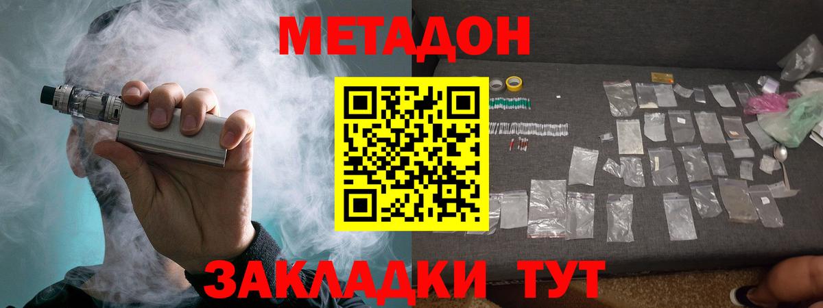 МЕТАДОН мёд  МЕТАДОН белоснежный  Бахчисарай  Вход с VPN 