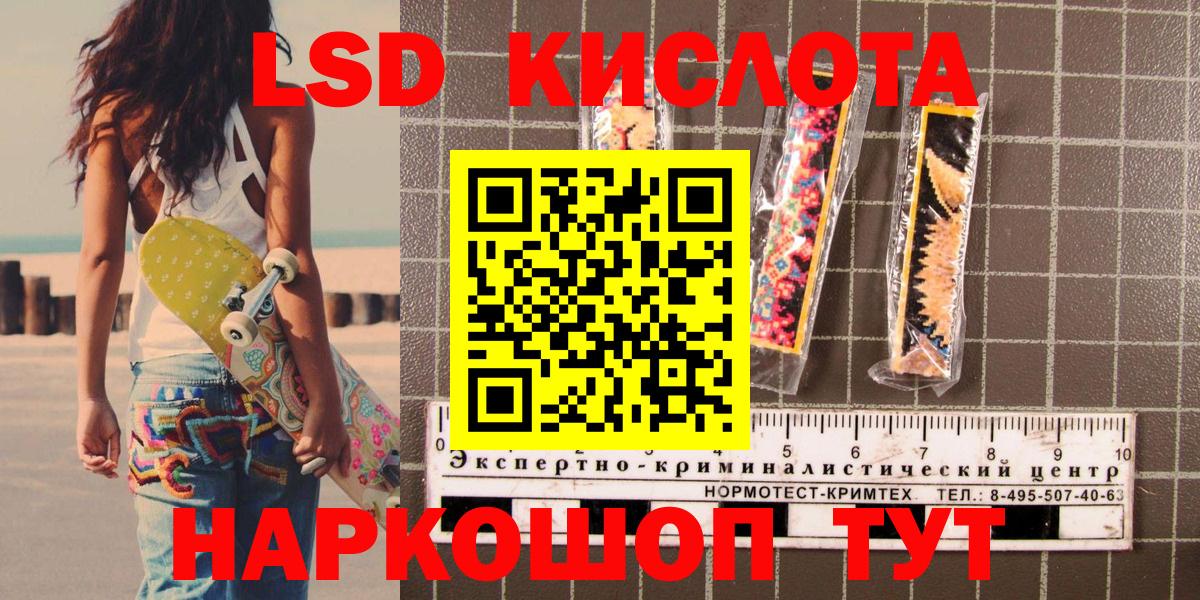 Наркотические марки 1,8мг Бахчисарай