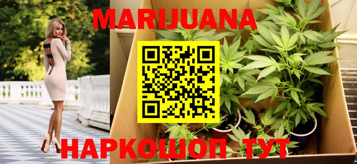 Марихуана Ganja  Вход с VPN  Бахчисарай  Каннабис OG Kush 